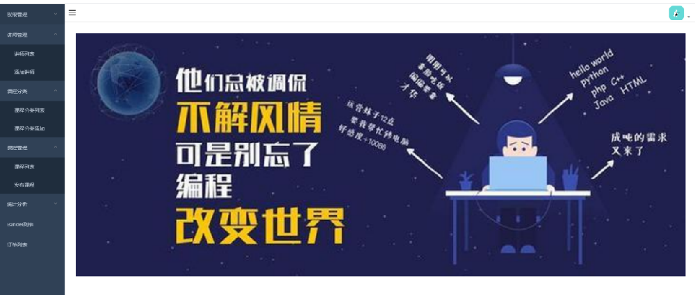 利碼優在線課堂